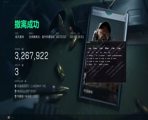 天霸三角洲外挂软件效果